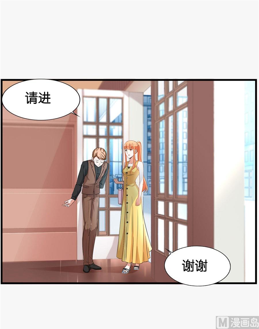 《错嫁替婚BOSS》冯公子摘眼镜换发型 第8页