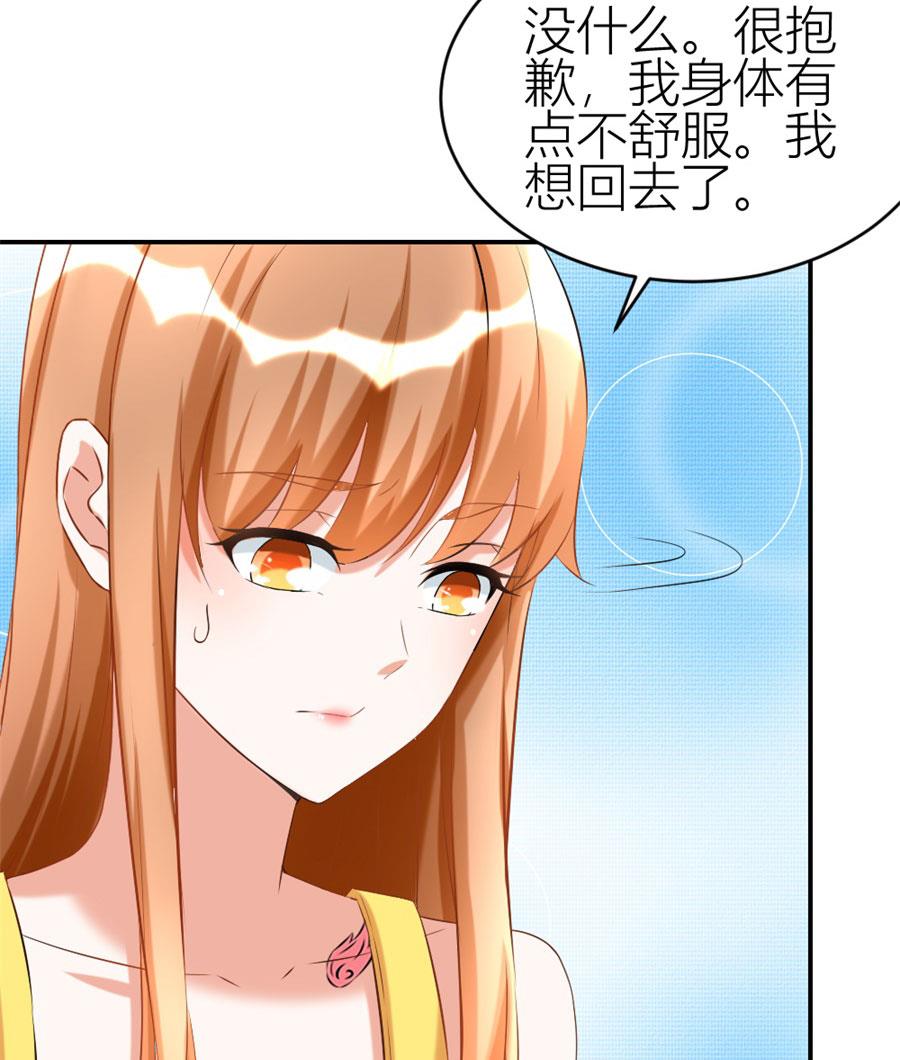 《错嫁替婚BOSS》贺总只在乎小柒 第13页