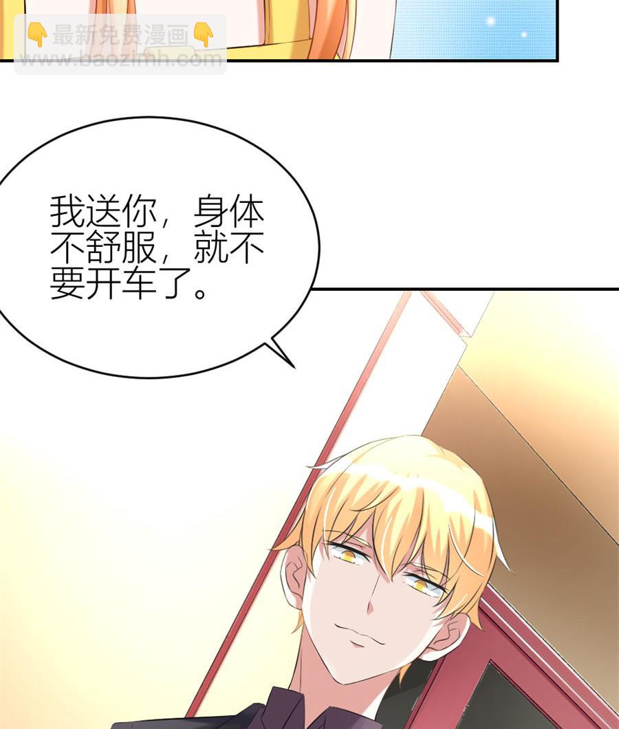 《错嫁替婚BOSS》贺总只在乎小柒 第14页