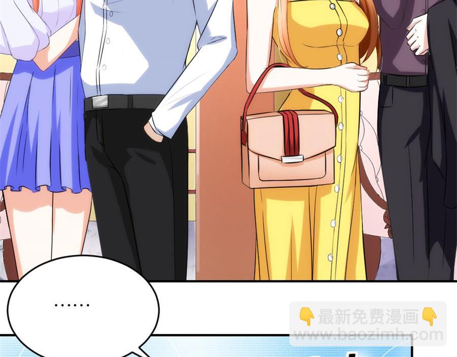 《错嫁替婚BOSS》贺总只在乎小柒 第17页