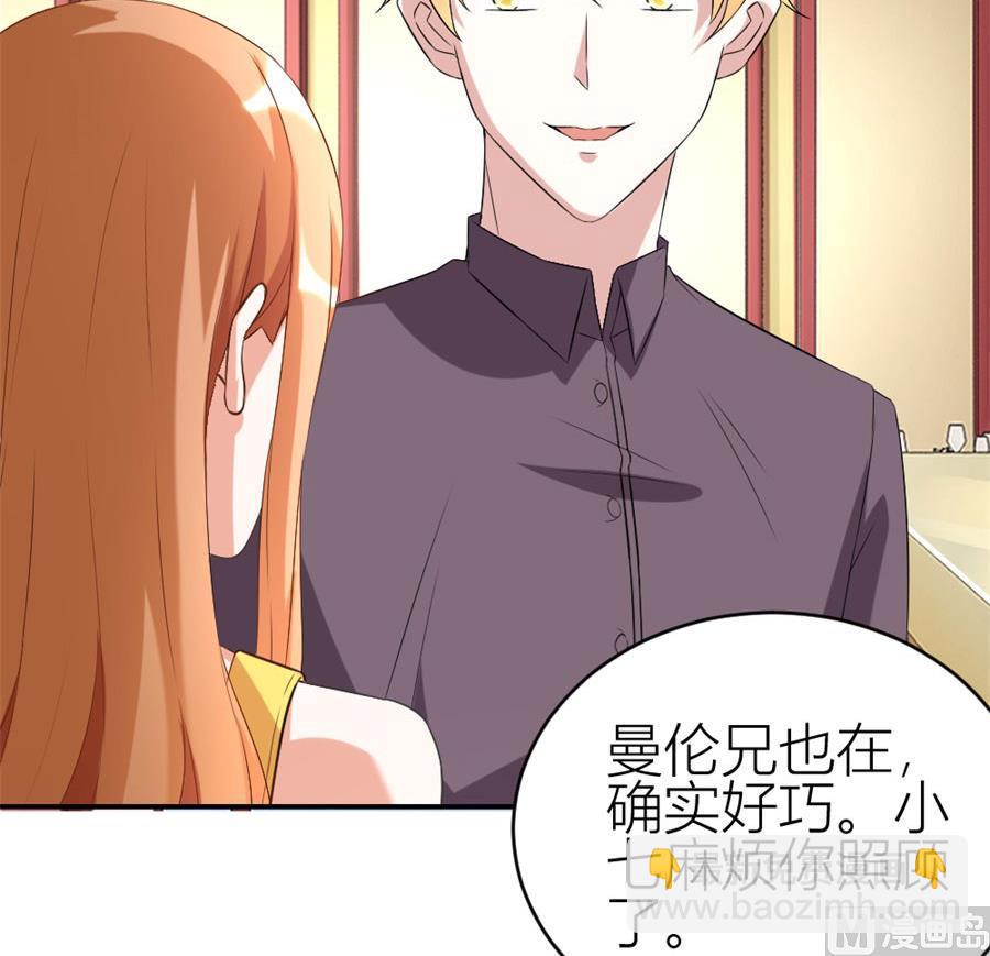 《错嫁替婚BOSS》贺总只在乎小柒 第21页
