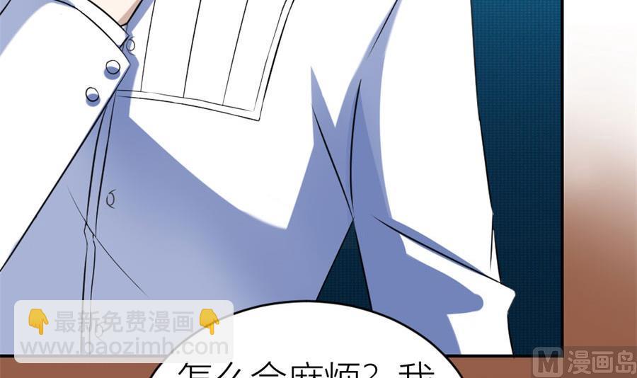 《错嫁替婚BOSS》贺总只在乎小柒 第24页
