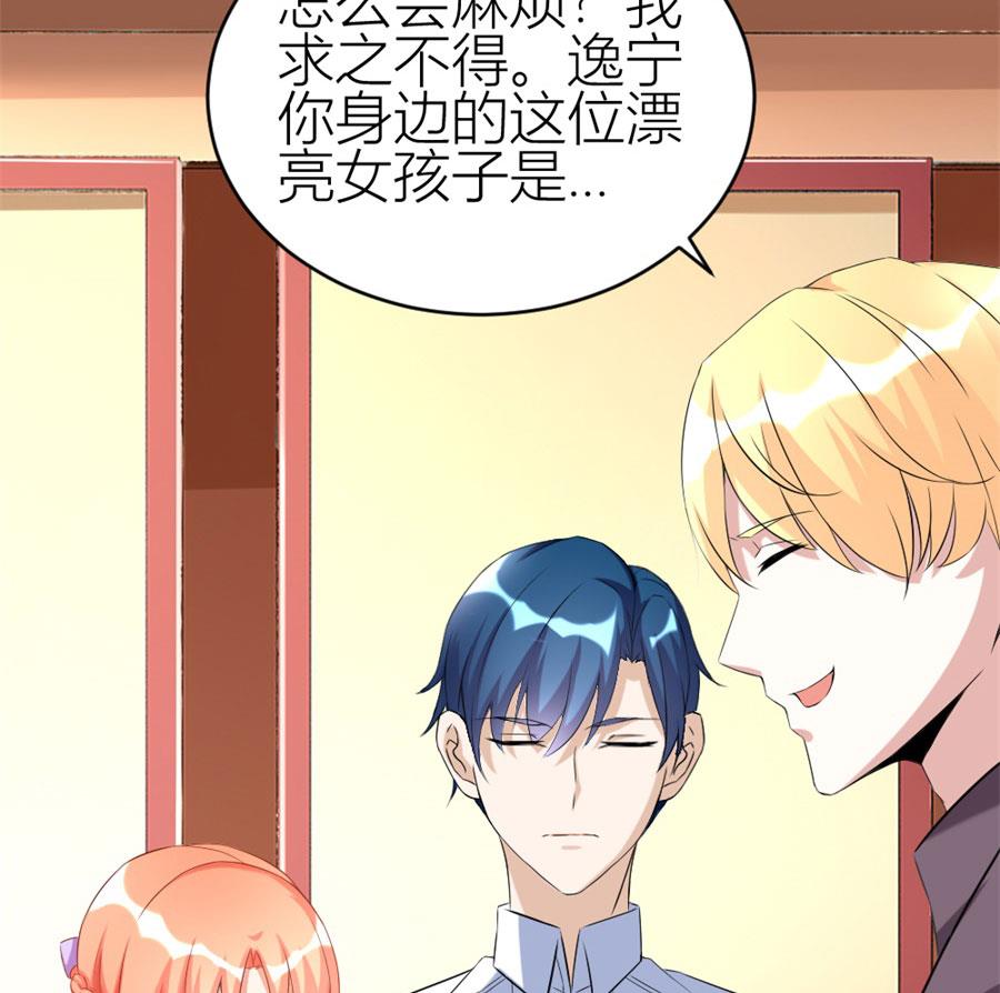 《错嫁替婚BOSS》贺总只在乎小柒 第25页