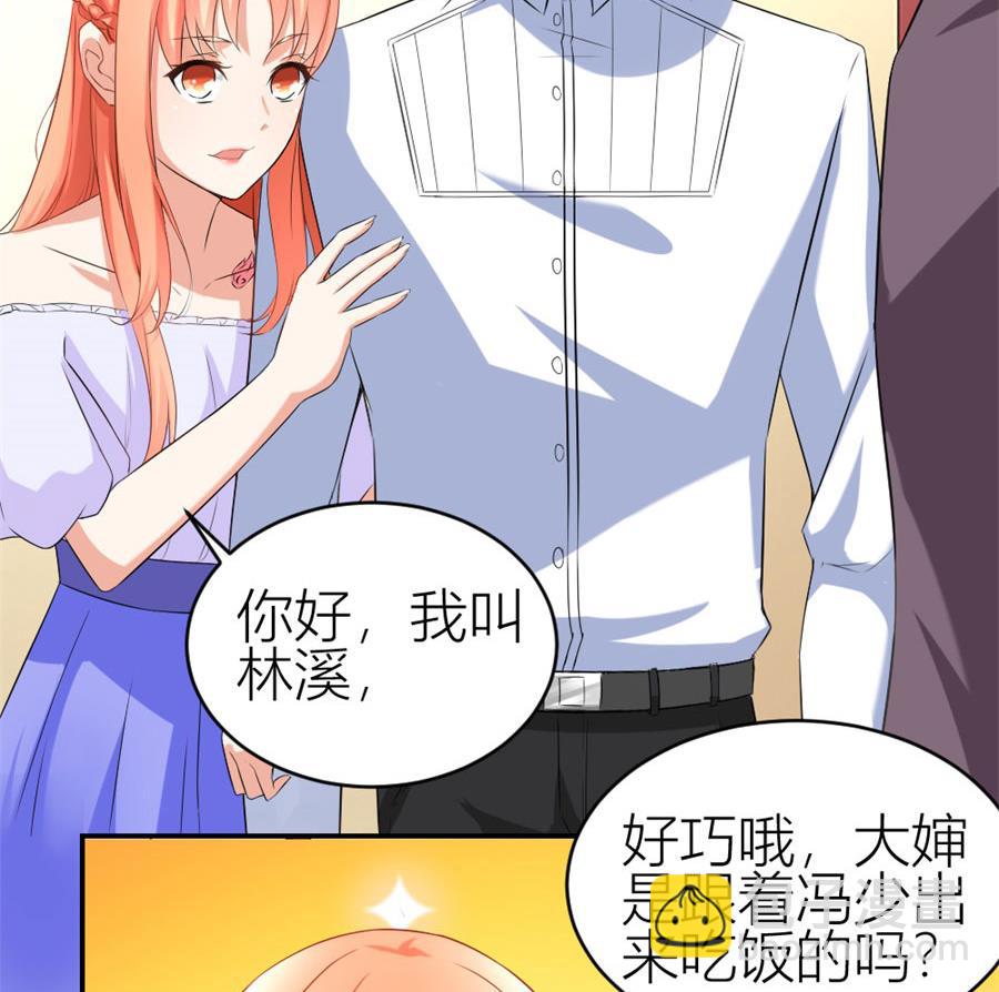 《错嫁替婚BOSS》贺总只在乎小柒 第26页