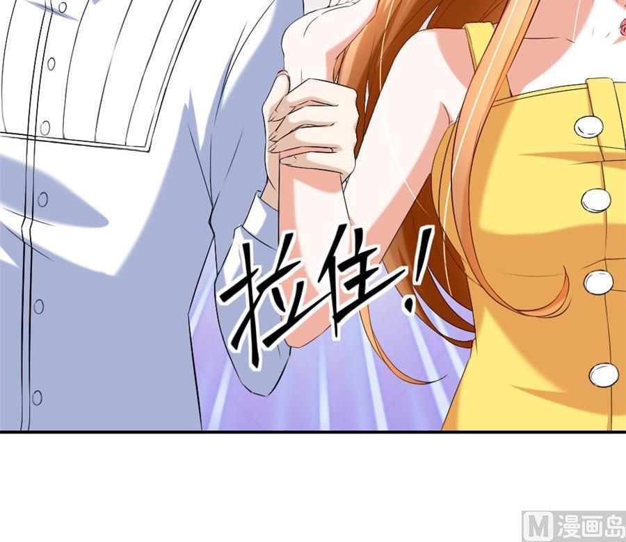 《错嫁替婚BOSS》贺总只在乎小柒 第33页