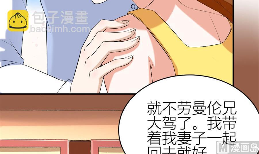 《错嫁替婚BOSS》贺总只在乎小柒 第36页