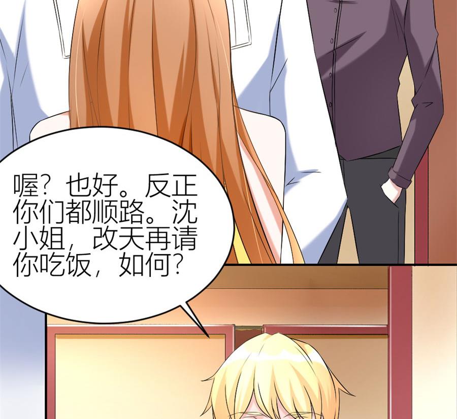 《错嫁替婚BOSS》贺总只在乎小柒 第38页