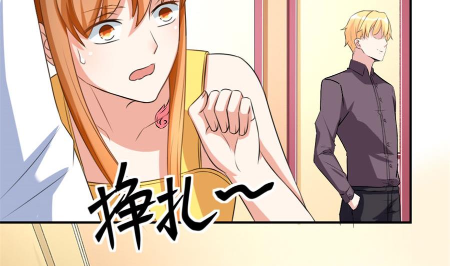 《错嫁替婚BOSS》贺总只在乎小柒 第41页