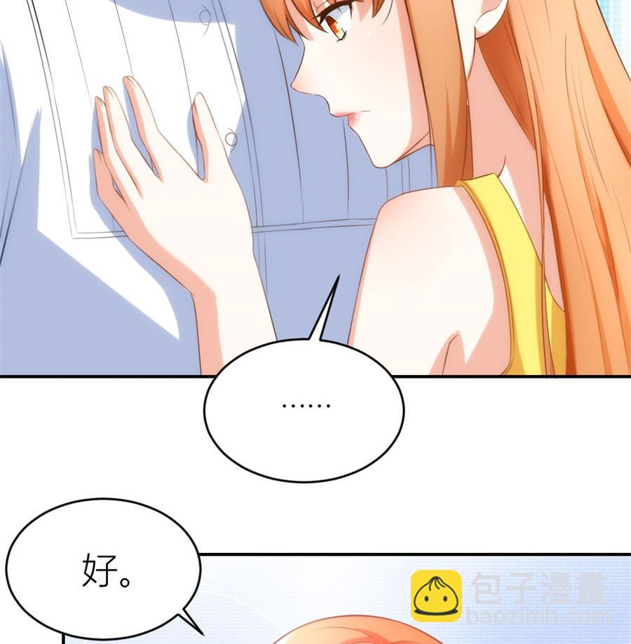 《错嫁替婚BOSS》贺总只在乎小柒 第47页