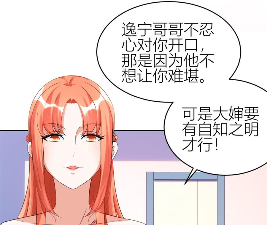 《错嫁替婚BOSS》贺总只在乎小柒 第4页