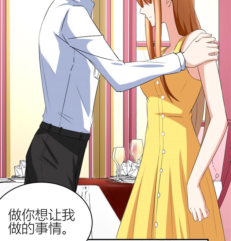 《错嫁替婚BOSS》贺总只在乎小柒 第50页