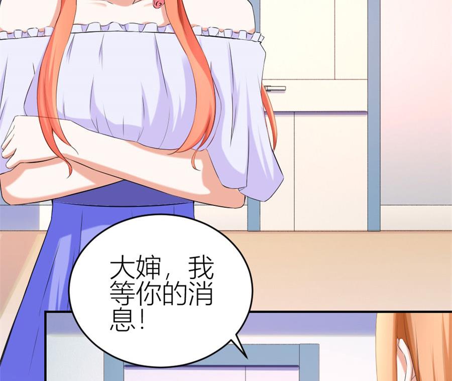 《错嫁替婚BOSS》贺总只在乎小柒 第5页