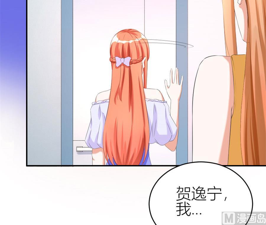 《错嫁替婚BOSS》贺总只在乎小柒 第6页