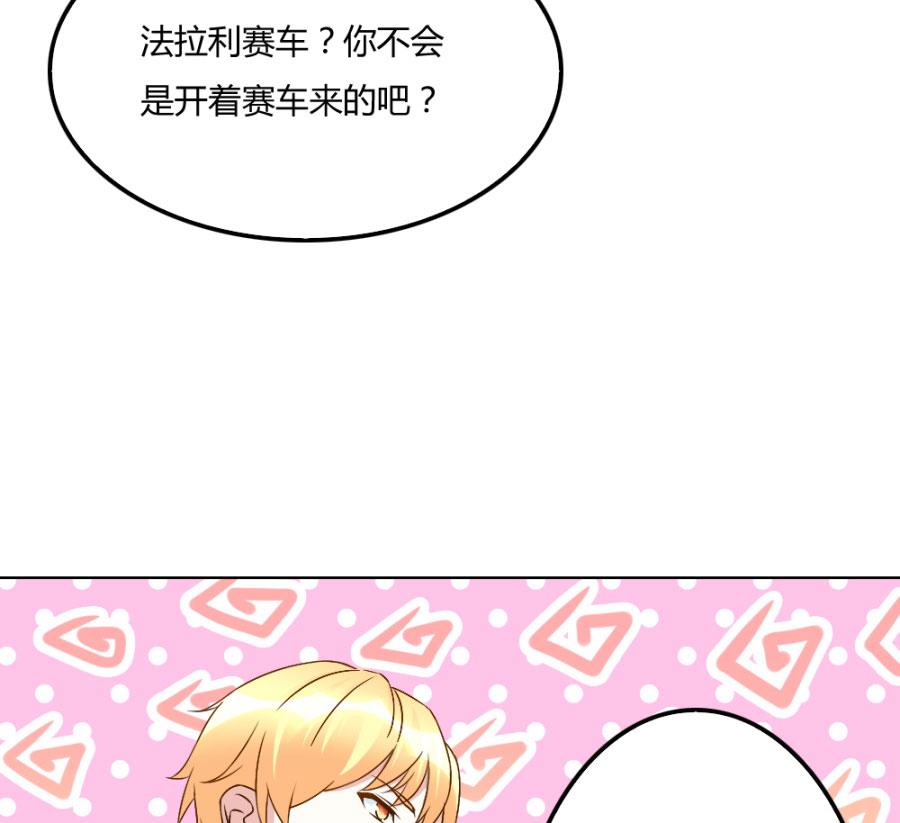 《错嫁替婚BOSS》小柒赛车 第10页