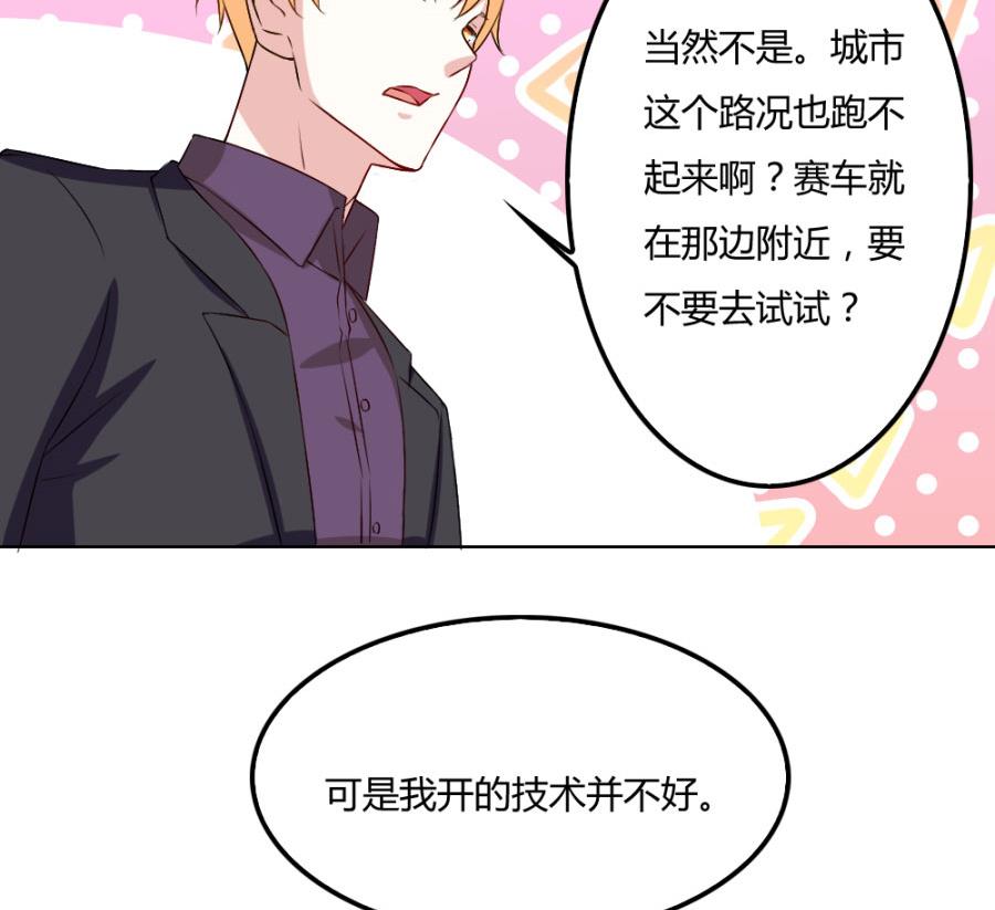 《错嫁替婚BOSS》小柒赛车 第11页