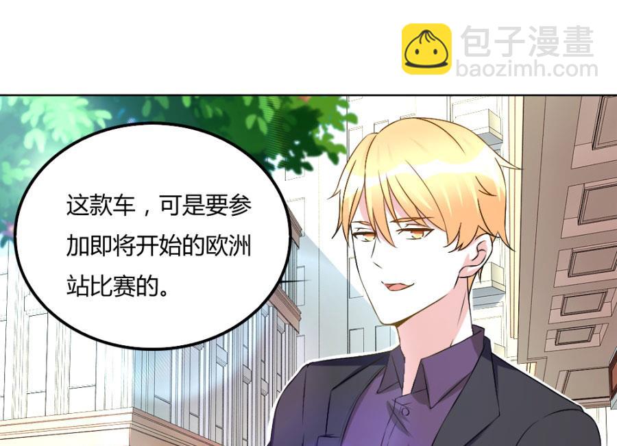 《错嫁替婚BOSS》小柒赛车 第13页