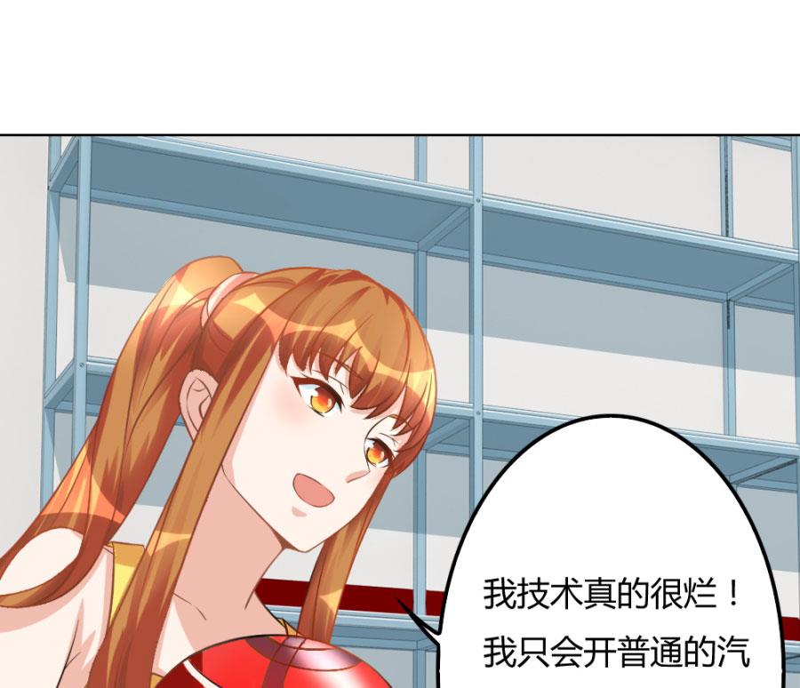 《错嫁替婚BOSS》小柒赛车 第22页
