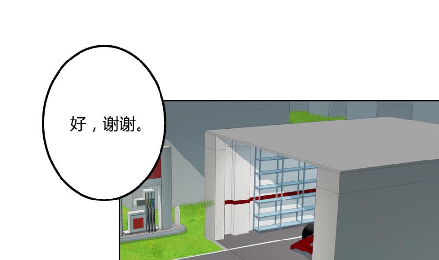 《错嫁替婚BOSS》小柒赛车 第25页