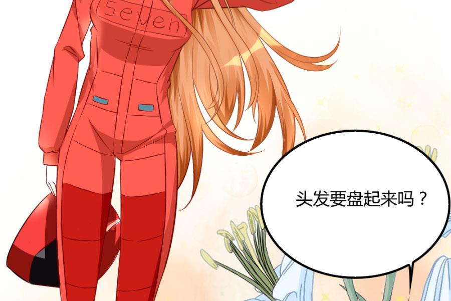 《错嫁替婚BOSS》小柒赛车 第28页
