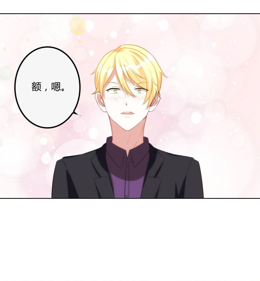 《错嫁替婚BOSS》小柒赛车 第31页