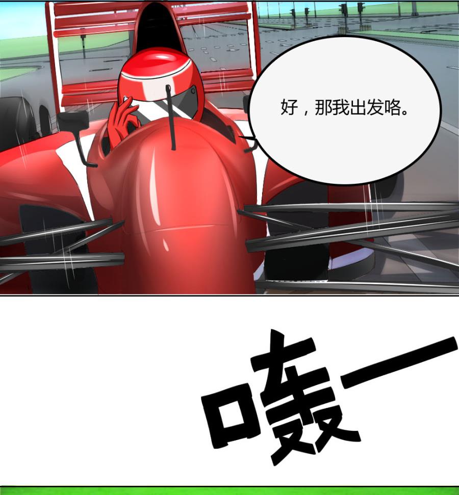 《错嫁替婚BOSS》小柒赛车 第32页