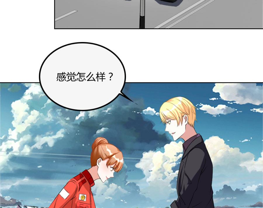 《错嫁替婚BOSS》小柒赛车 第35页