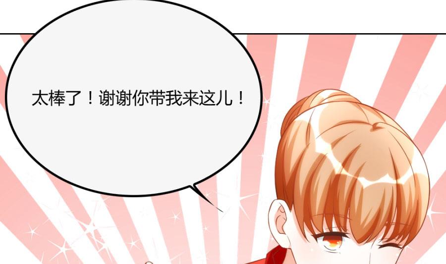 《错嫁替婚BOSS》小柒赛车 第37页