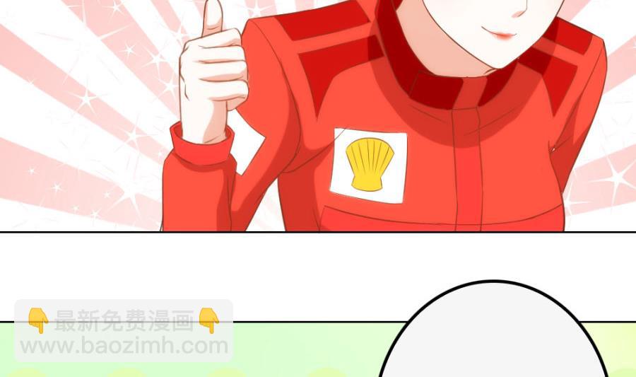 《错嫁替婚BOSS》小柒赛车 第38页