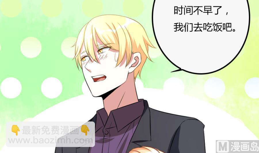 《错嫁替婚BOSS》小柒赛车 第39页