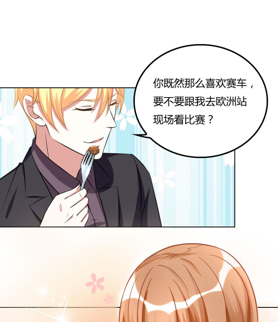 《错嫁替婚BOSS》小柒赛车 第43页
