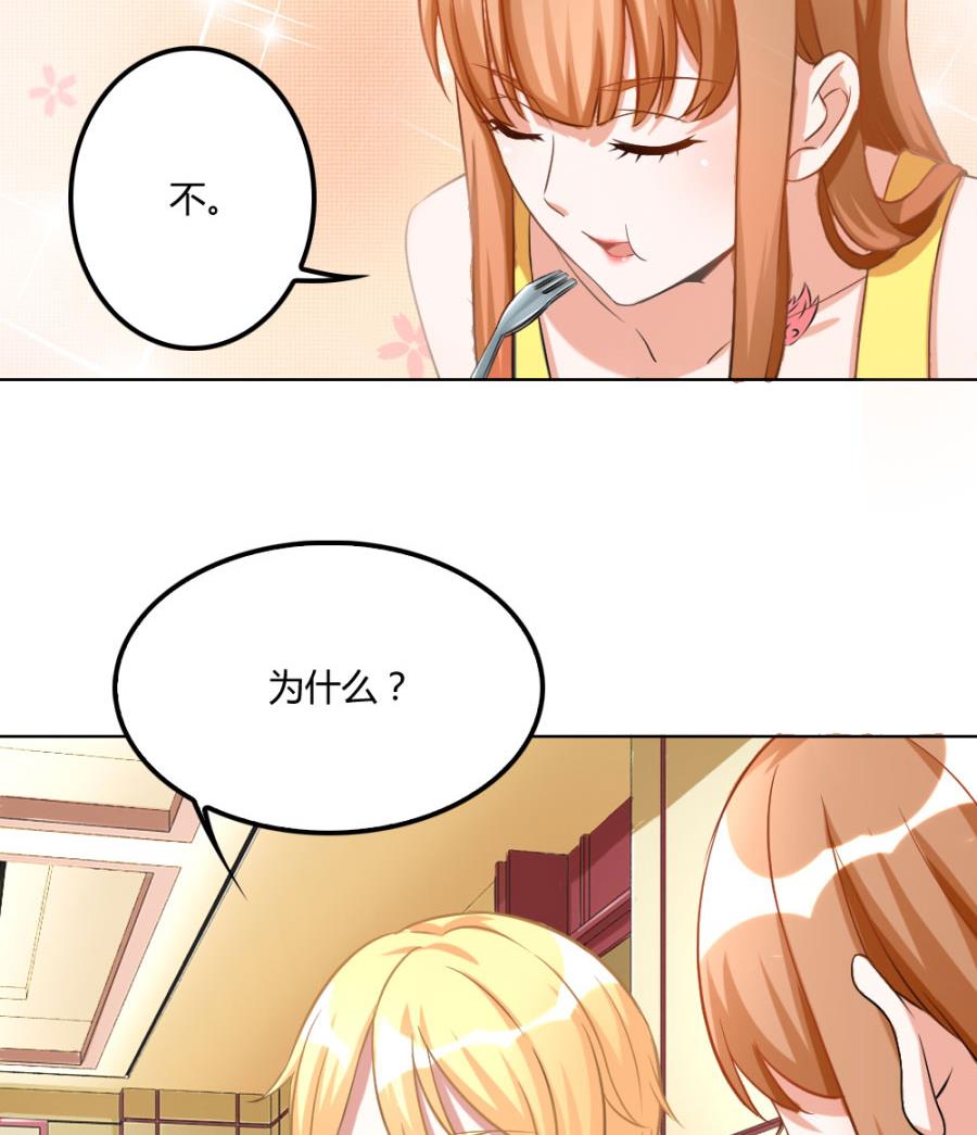 《错嫁替婚BOSS》小柒赛车 第44页