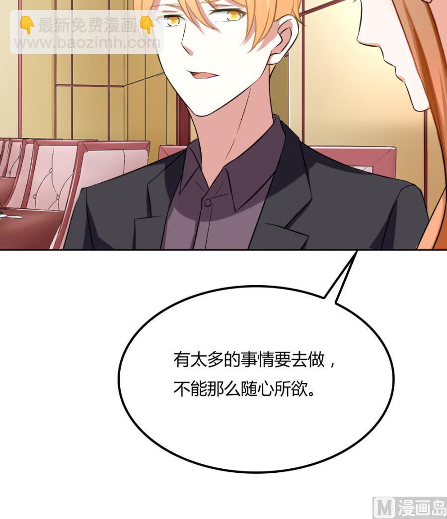 《错嫁替婚BOSS》小柒赛车 第45页