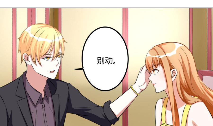 《错嫁替婚BOSS》小柒赛车 第46页