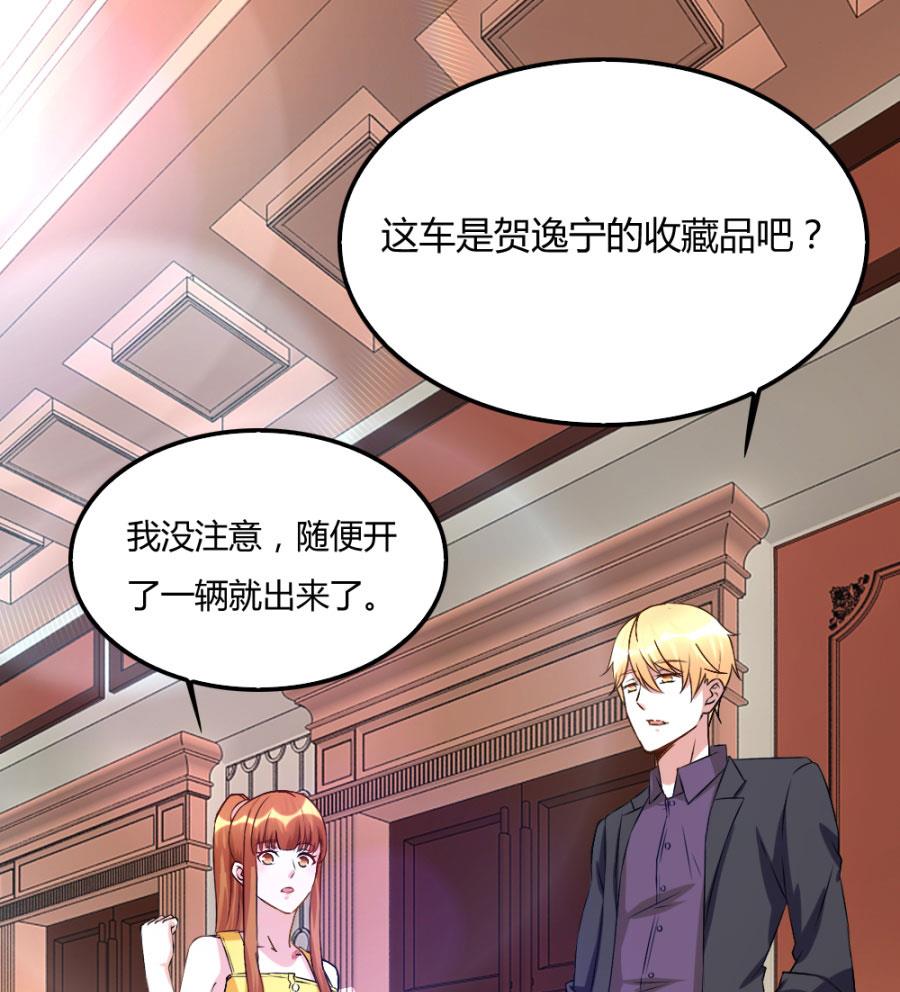 《错嫁替婚BOSS》小柒赛车 第5页