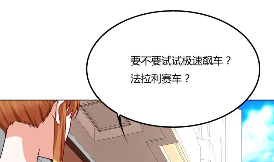 《错嫁替婚BOSS》小柒赛车 第7页