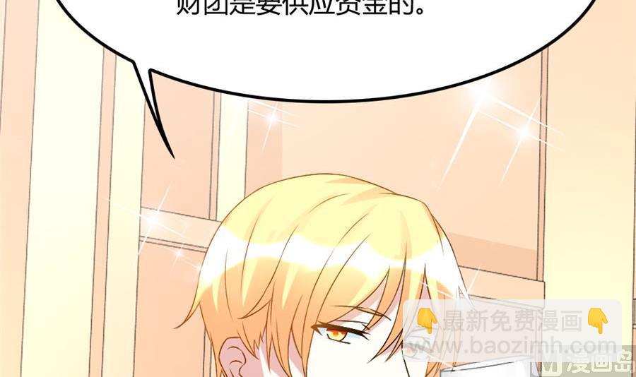 《错嫁替婚BOSS》恶意挑拨 第12页