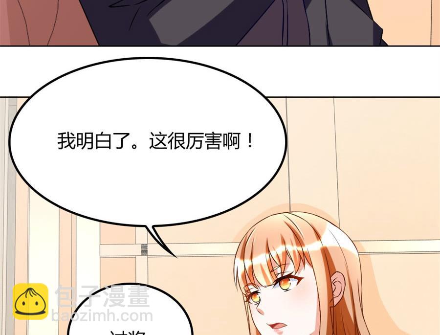 《错嫁替婚BOSS》恶意挑拨 第14页