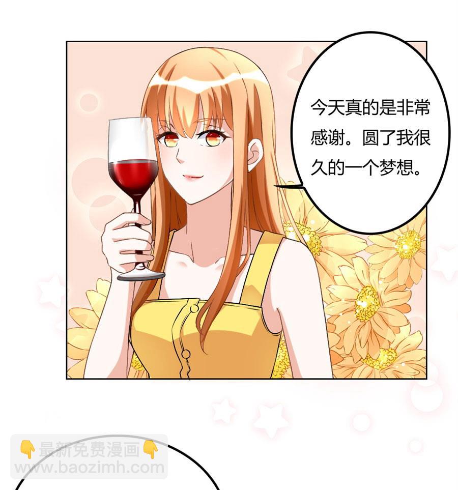 《错嫁替婚BOSS》恶意挑拨 第16页