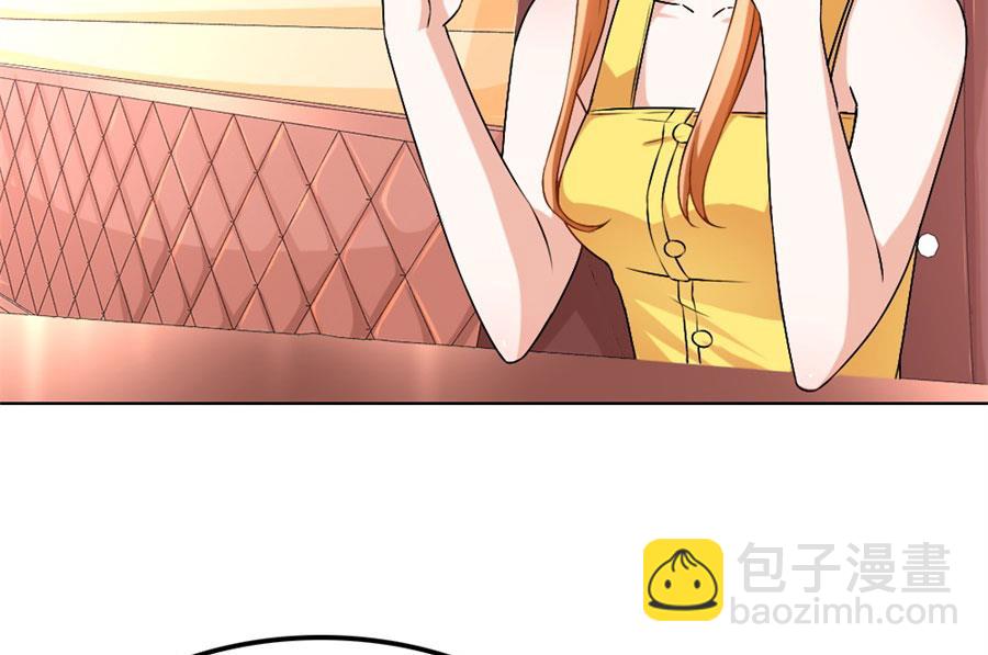 《错嫁替婚BOSS》恶意挑拨 第22页