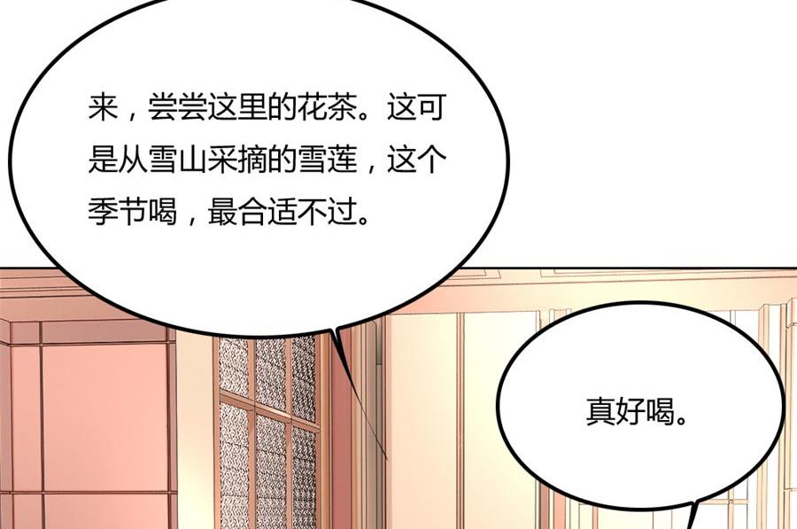 《错嫁替婚BOSS》恶意挑拨 第23页