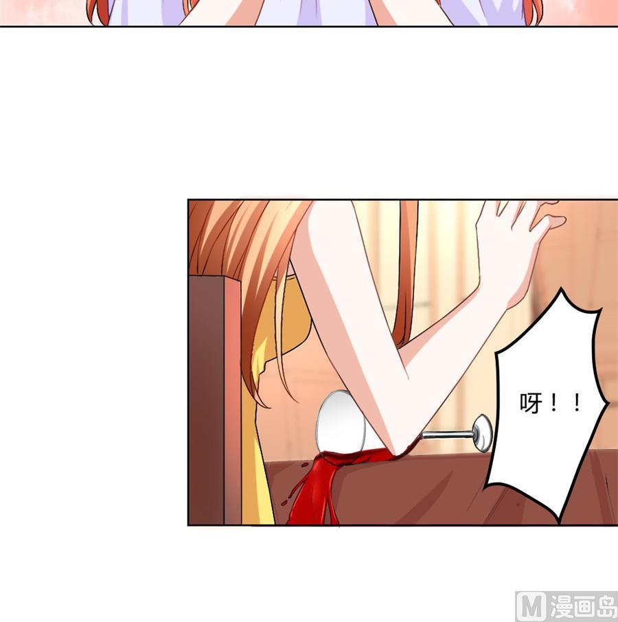 《错嫁替婚BOSS》恶意挑拨 第27页