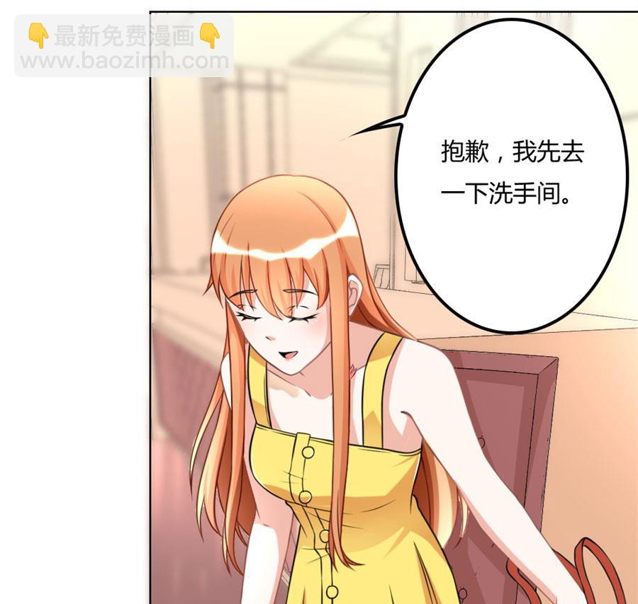 《错嫁替婚BOSS》恶意挑拨 第28页