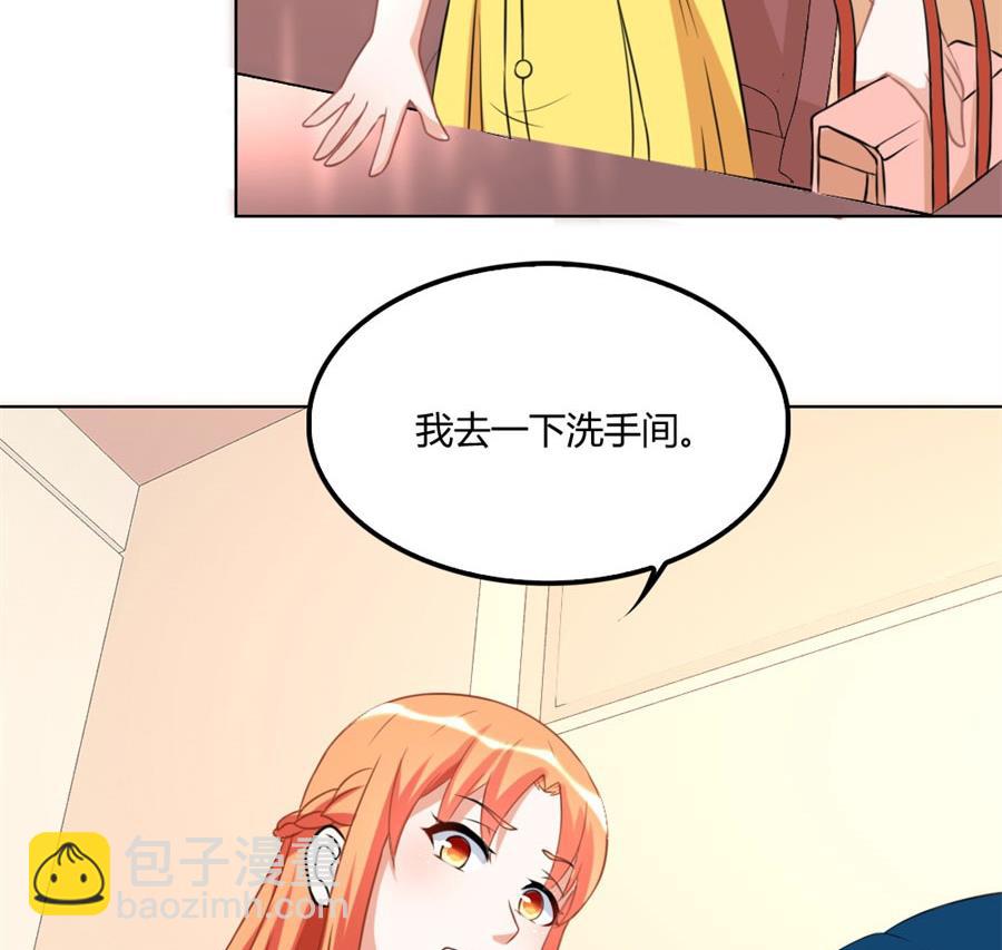 《错嫁替婚BOSS》恶意挑拨 第29页