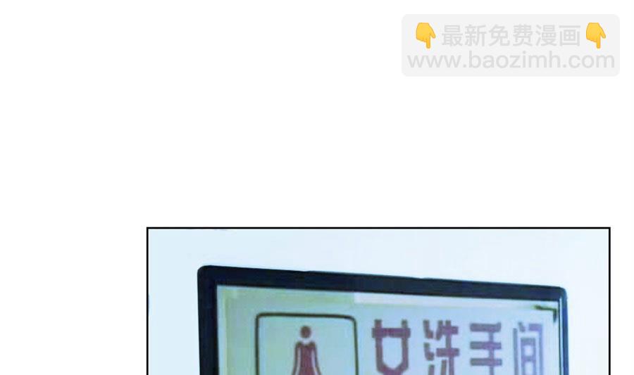 《错嫁替婚BOSS》恶意挑拨 第31页