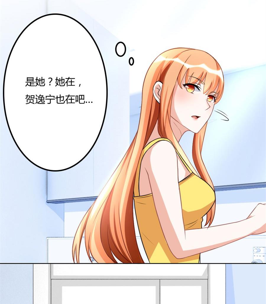 《错嫁替婚BOSS》恶意挑拨 第35页