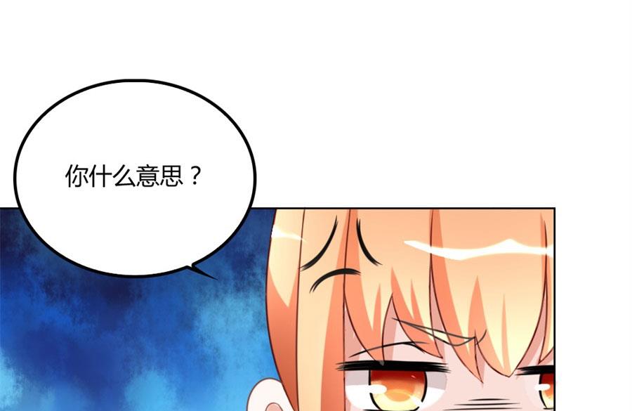 《错嫁替婚BOSS》恶意挑拨 第37页