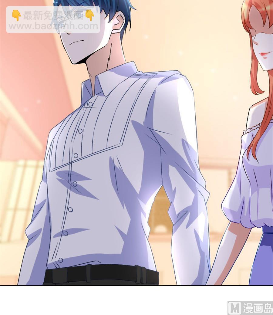 《错嫁替婚BOSS》恶意挑拨 第6页
