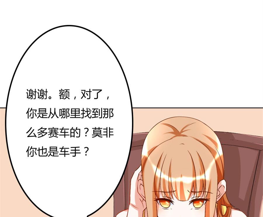 《错嫁替婚BOSS》恶意挑拨 第7页