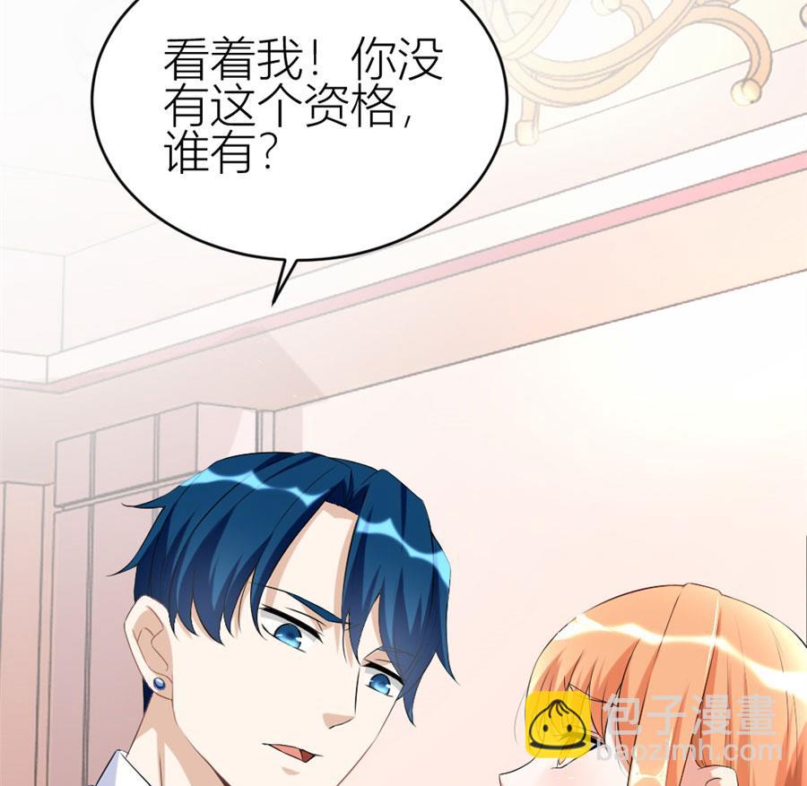 《错嫁替婚BOSS》浴室里聪明的贺总 第10页