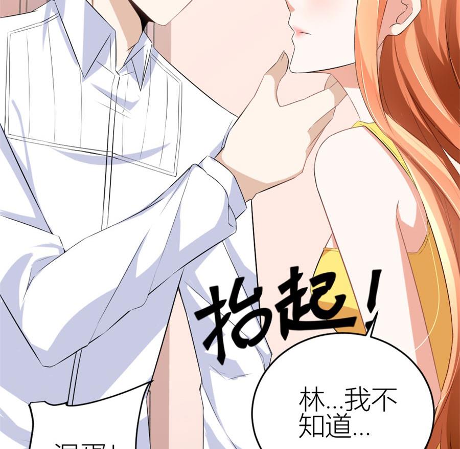《错嫁替婚BOSS》浴室里聪明的贺总 第11页